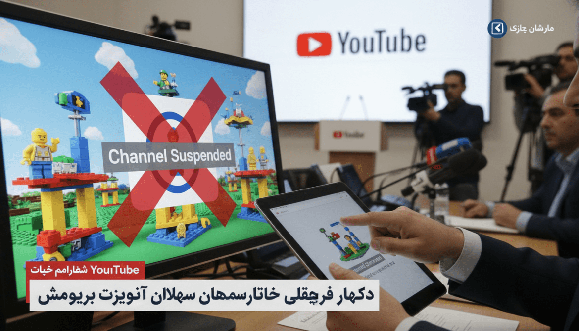 YouTube suspends Explosive Media Lego-style AI channel as Iran condemns ban